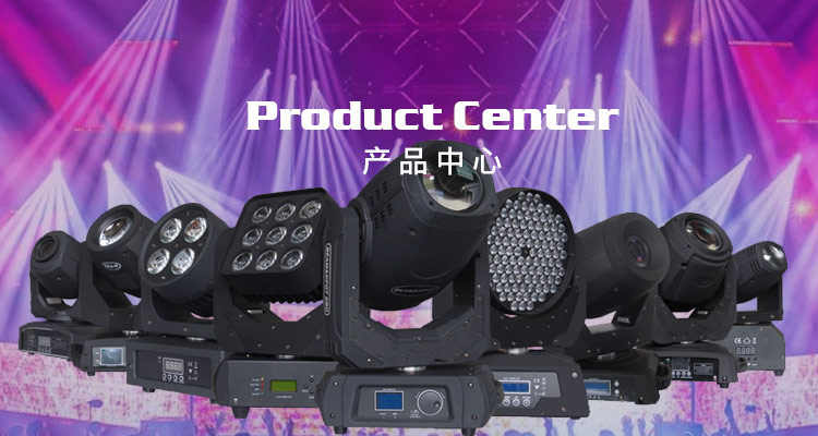 户外洗墙灯系列_产品中心_舞台灯光|广州市华阳光电科技有限公司